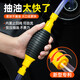 MDNG抽油神器手動(dòng)抽油泵汽車(chē)吸油器加油吸水管子抽油管自吸手動(dòng)抽油器 黃色新升級【油水通用】 抽油氣囊 1米管子