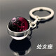 溥畔 星空十二星座鑰匙扣掛件創(chuàng)意情侶禮品男女鑰匙鏈書包掛飾水晶掛 處 女座
