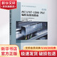 正版 西門(mén)子S7-1200 PLC編程及使用指南 第2版 自動(dòng)化 工業(yè) 運動(dòng)控制 TIA博途 故障診斷 Siemens