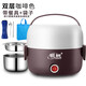 領(lǐng)銳（lingrui） 便攜式電熱飯盒插電保溫飯盒自動(dòng)蒸煮加熱飯菜鍋自熱煮飯神器上班族便當帶飯蒸飯器 咖啡色雙層-帶餐具
