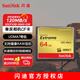 閃迪（SanDisk） CF存儲卡 適用尼康/佳能 CF單反相機內存卡 兼容拍高清視頻 64GB 120MB/s UDMA7全高清