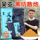 威拓森吳亞釣魚(yú)餌料浮底抽心黑坑草魚(yú)鯉魚(yú)鯽魚(yú)散炮顆粒鰱鳙魚(yú)餌野釣專(zhuān)用 黑坑散炮【900g】