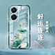 尚跡 適用VIVOY77手機(jī)殼5G晶透鏡頭全包新款透明硅膠軟殼原創(chuàng)國(guó)風(fēng)新年防摔氣囊保護(hù)套男女龍年國(guó)潮民族 ou1083好運(yùn)連連 VIVOY77-5G【單殼】