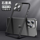 墨佰 適用蘋果13手機(jī)殼iPhone13ProMax自帶鏡頭膜保護(hù)拼接式純邊框散熱防摔簡(jiǎn)約保護(hù)殼 拼接邊框套【純-經(jīng)典黑】 蘋果13