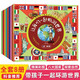 【新華書(shū)店直營(yíng)正版】全套16冊小小旅行家繪本中國行全套8冊+讓我們一起暢游世界8冊幼兒園繪本閱讀0-3-6-8歲 圖書(shū) 讓我們一起暢游世界8冊