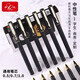 羅氏中性筆0.5/0.7/1.0黑色水筆磨砂簽字筆學(xué)生用商務(wù)辦公醫(yī)生處方筆禮品廣告筆刻字定制LOGO 0.5mm 黑色 12支
