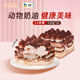 中糧香雪 超級(jí)大禮包組合裝動(dòng)物奶油蛋糕甜點(diǎn)生日蛋糕下午茶甜品 【禮包3】提拉米蘇12塊 1320g 1份
