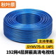 秋葉原（CHOSEAL）有線(xiàn)電視線(xiàn)數字高清信號閉路線(xiàn) SYWV75-5四層屏蔽抗干擾 純銅線(xiàn)芯機頂盒墻面TV電視連接線(xiàn)纜 藍色SYWV-75-5 (4P)電視線(xiàn) 15米（零裁）