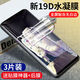 瘋殼 三星s10/s9/S8+水凝膜s10e膜S7edge手機膜s9+軟膜note10+/9/8 進(jìn)口水凝【藍光】2片*+神器+后膜 三星s9+/s9plus