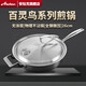 安鈦克（Antec）百靈鳥五層復(fù)合316不銹鋼煎鍋 26cm無涂層不粘鍋電磁爐明火通用
