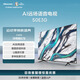 海信50E3G 50英寸4K超高清AI語(yǔ)音聲控懸浮全面屏舒適護(hù)眼智慧屏顯示器 50英寸 95新庫(kù)存展示機(jī) 附贈(zèng)掛架版
