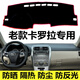 07 08 09 10 11 12 13年老款卡羅拉中控儀表臺避光墊工作臺防曬墊 老款卡羅拉【黑邊防滑款】