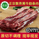 牛家紀(jì)新鮮黃牛肉 原切牛肋條肉 牛腩 牛腿肉 牛腱子肉 黃牛排骨肉多 關(guān)注店鋪燉肉料包+優(yōu)先發(fā)貨 現(xiàn)宰原切黃牛腩肉 3斤裝