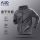 艾倫伯頓（Alen Botun）外套男秋季運動(dòng)夾克速干馬拉松跑步服健身休閑茄克上衣晨跑騎行外 深灰【運動(dòng)速干】 XL