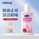 冰王潔陰抑菌護理洗液私處護理液120ml?男女私密處護理清洗癢洗陰產(chǎn)品