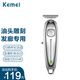 科美（kemei）理發(fā)器推子 KM-1949成人專業(yè)油頭雕刻電推剪 0.1mm全金屬機身120分鐘續(xù)航 銀色+備用刀頭 禮盒裝