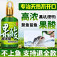 MPPMCK特濃果酸釣魚小藥高濃縮黑坑野釣專用鯽魚鯉魚羅非誘魚添加開(kāi)口劑 高濃縮果酸-【100ML】一瓶裝