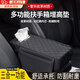 渠辰汽車(chē)扶手箱增高墊主駕駛手肘托記憶棉中央扶手箱墊記憶棉通用款 三合一功能【經(jīng)典黑】