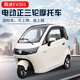 雅迪EV301電動(dòng)三輪車(chē)全封閉城市休閑代步車(chē)家用3C目錄車(chē)接娃神器 可選配件—加裝爬坡檔（山區專(zhuān)用