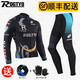 ROGTYO 長(cháng)袖騎行服套裝自行車(chē)上衣褲子男女春夏薄款透氣排汗騎行裝備 RT38-5 3XL