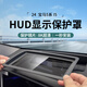 德言寶馬新5系7系X3/X5/1抬頭顯示保護罩HUD防護蓋車(chē)內飾用品改裝配件 【鍍膜超清款】HUD保護罩 適用-24-26款5系i5