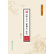 《韓江記》《西湖記》校注/潮汕文庫·文獻(xiàn)系列