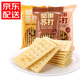 哆樂(lè )趣堅果蘇打餅干散稱(chēng)獨立包裝無(wú)蔗糖咸味營(yíng)養早餐梳打辦公室充饑零食 3種口味混合1000g