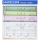 過(guò)磅單二聯(lián)/三聯(lián)/四聯(lián)過(guò)磅單高清無(wú)碳復寫(xiě)過(guò)磅單據收據54開(kāi)過(guò)磅單 四聯(lián)20本價(jià)格(80頁(yè)/本)