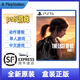 PS5 全新游戲 全新盒裝 現(xiàn)貨 PS5游戲光盤 美末1最后生還者重置版 港版中文