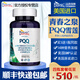 愛司盟（Esmond Natural）美國進口青春之泉PQQ雪蓮人參復(fù)合可以搭膠原蛋白肽線粒體亞精胺 1瓶愛司盟青春之泉PQQ雪蓮人參復(fù)合【基礎(chǔ)裝】