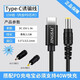 海天牛 Typec轉dc5.5充電線(xiàn)圓孔PD誘騙線(xiàn)12V3A電源5V2A CPE5G路由器光貓5V監控攝像 DC15V3A線(xiàn)-1.5米【dc5.5mm】 其他