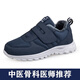 足力健大師老人鞋腳腫大腳骨男爸爸鞋中老年人健步鞋拇指外翻專(zhuān)用鞋女 D2288男款藍色棉鞋 45 標準碼數贈健步襪