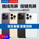創(chuàng)極者 【部分顏色/七倉(cāng)發(fā)貨】適用于蘋果14模型機(jī) iPhone14promax仿真機(jī)可開機(jī)亮屏電池標(biāo) 拍攝道具玩具 14 白色 黑屏