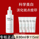 玉蘭油（OLAY） 淡斑小白瓶sdl色淡林煙酰胺美白舒緩精華淡化斑點(diǎn)女護膚品 【大容量】二代小白瓶80ml+贈品