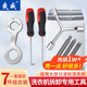 爽威波輪洗衣機拆卸專(zhuān)用工具維修配件七件套拆洗衣機清洗專(zhuān)業(yè)工具波輪芯三叉套筒扳手 T19