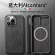 0度 適用蘋果16手機(jī)殼iPhone16PROMAX保護(hù)套magsafe磁吸歐締蘭翻毛皮防摔殼男女款 蘋果16ProMax 黑色