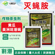 割潛 滅蠅胺80%黃瓜美洲斑潛蠅潛葉蛾鬼畫(huà)符農藥殺蟲(chóng)劑北京華戎 100g