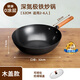 易欣鐵鍋炒鍋傳統(tǒng)老式廚具家用不粘鍋無涂層平電磁爐燃氣灶通用 木蓋款 32cm