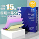 皓博電腦針式打印紙3聯(lián)2等分4聯(lián)無碳復(fù)寫聯(lián)單5聯(lián)送貨單出庫入庫單6聯(lián)專用發(fā)票清單打印機(jī)紙 241-4四聯(lián)二等分撕邊（800頁）