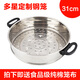 多星山東多星鍋蒸籠正品多星原廠(chǎng)電鍋竹子籠不銹鋼竹篦蒸籠電蒸鍋配件 31cm定制不銹鋼蒸籠