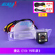 杠杠的適用大眾車(chē)型CCD專(zhuān)車(chē)專(zhuān)用高清夜視倒車(chē)影像攝像頭倒車(chē)后視 【4燈】捷達（13-19年款） 帶補光燈
