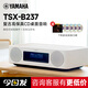 雅馬哈（YAMAHA）【補(bǔ)貼15%】TSX-B237 CD播放桌面高保真音響組合藍(lán)牙USB播放復(fù)古重低音CD解碼組合機(jī)胎教音響 白色