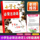 小學(xué)生必背古詩(shī)詞75首+18首一二三四五六年級語(yǔ)文小古文經(jīng)典誦讀大全集唐詩(shī)宋詞閱讀訓練必讀書(shū)目