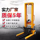 佰聯(lián)兆陽(yáng) 電動(dòng)叉車(chē)手動(dòng)液壓小型全升降裝卸升高車(chē)鏟車(chē)堆高車(chē)搬運車(chē) 電動(dòng)升級款1噸升高1.6米