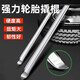 研然扒胎工具撬棍撬胎棒補(bǔ)胎拆電動(dòng)換輪胎拆卸車用神器撬棒摩托車 12寸30厘米撬胎棒（2支）