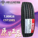 成山輪胎700R16 750R16全鋼絲載重卡客貨車(chē)輪胎 7.00R16LT CST108S【14PR】 真空/外殼通用