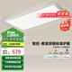 三雄極光吸頂燈led燈全光譜護(hù)眼燈現(xiàn)代簡約客廳大燈臥室書房全屋燈具套餐 88W 25㎡內(nèi)適用 4250lm 護(hù)眼智能
