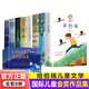 紐伯瑞兒童文學(xué)獎金獎作品集 箱裝8冊全譯版 彩虹鴿 兔子坡 多伯瑞 荒泉山 吹號手的諾言 胡桃木小姐 銀色大地的傳說(shuō) 木頭娃娃的百年旅行 國外經(jīng)典少兒文學(xué) 青少年課外閱讀故事書(shū)