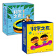 【官方直營(yíng)】科學(xué)之友經(jīng)典圖畫(huà)書(shū)系列 套裝全2輯 3-4-6歲寶寶孩子兒童科學(xué)科普百科圖畫(huà)書(shū)思維拓展訓練親子共讀早教啟蒙書(shū)籍