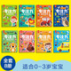 世界經典專注力貼紙游戲0-3歲（套裝全8冊）兒童思維訓練幼兒啟蒙早教左右腦全腦開發(fā)專注力培養(yǎng)貼紙書